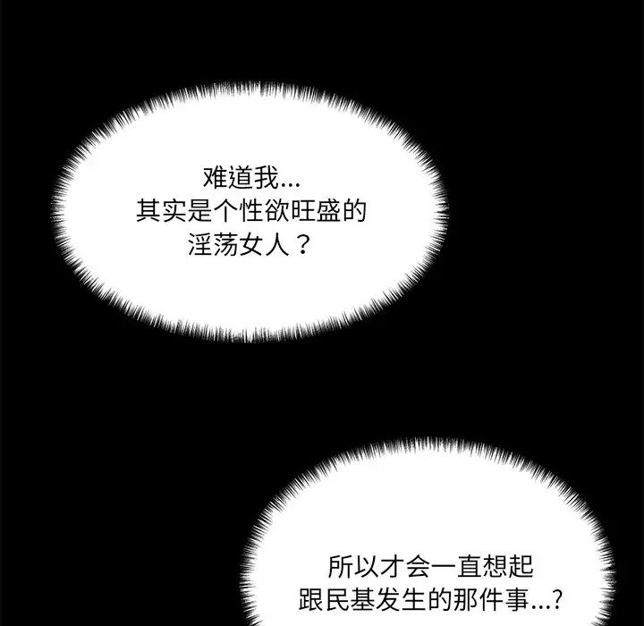 情迷研究室第6话