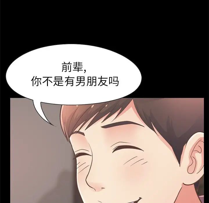 不该有的爱情第12话