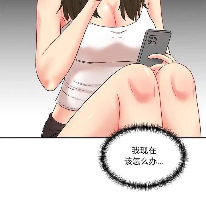 情迷研究室第6话