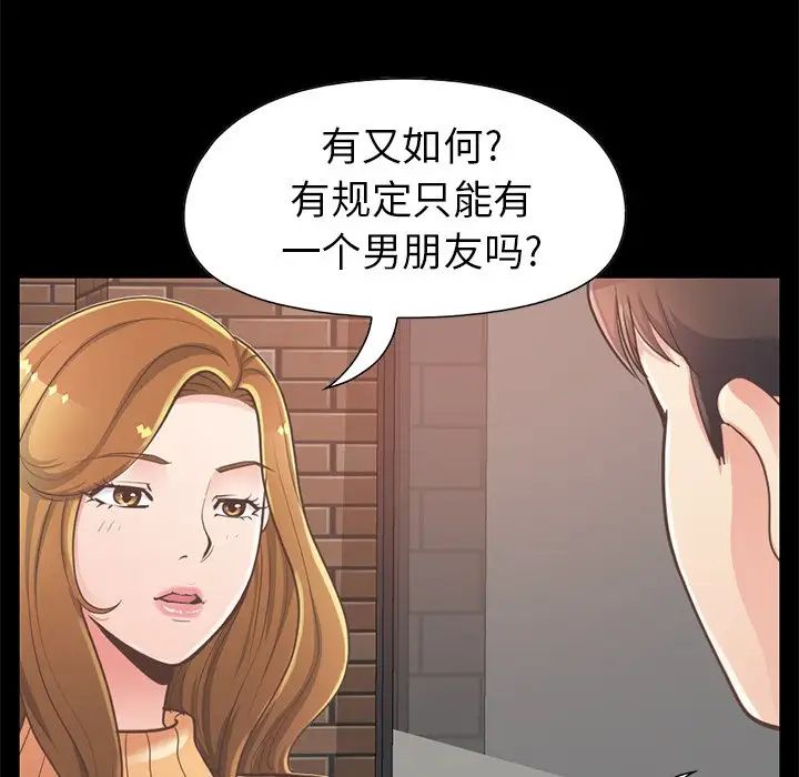 不该有的爱情第12话