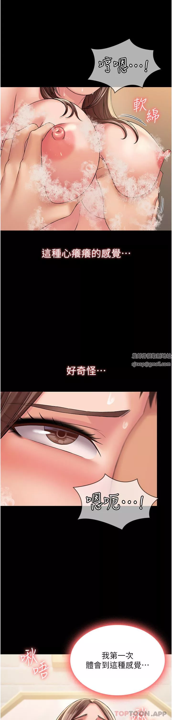 PUA完全攻略第21話-翔平驚人的口技