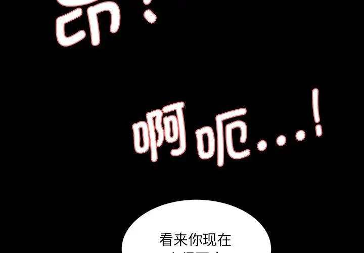 情迷研究室第7話