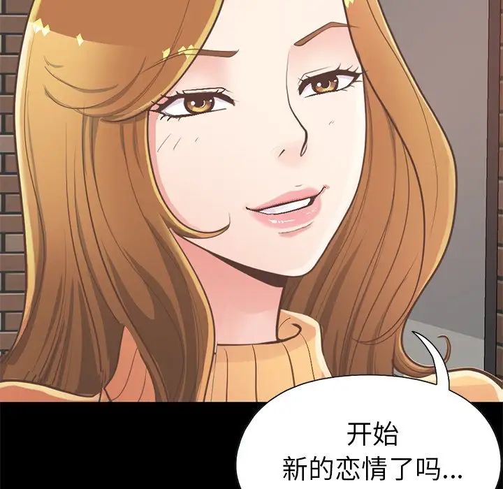 不该有的爱情第12话