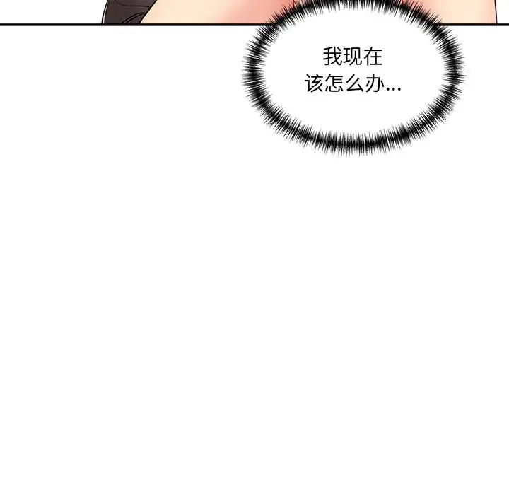 情迷研究室第7話