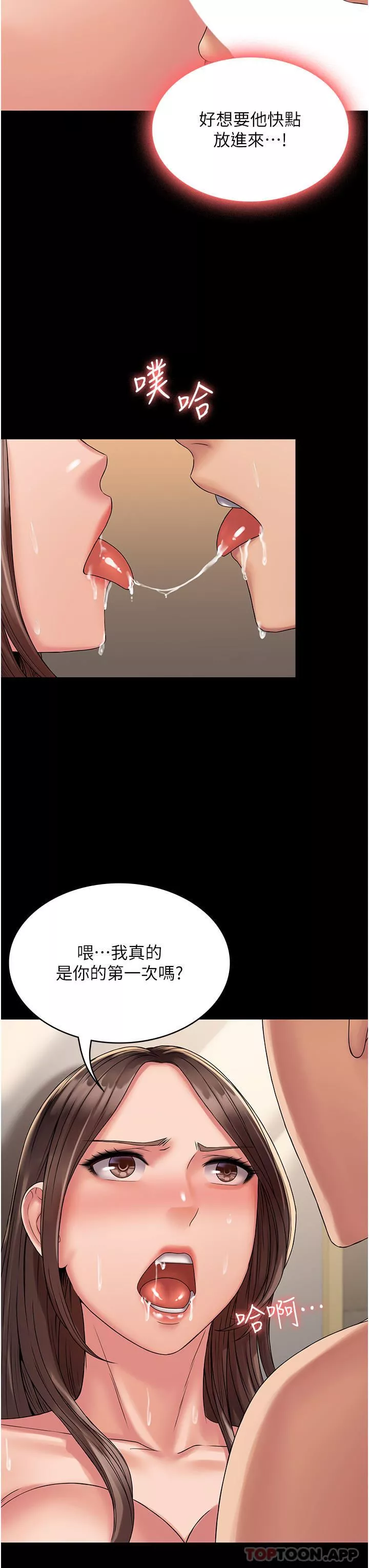PUA完全攻略第21話-翔平驚人的口技
