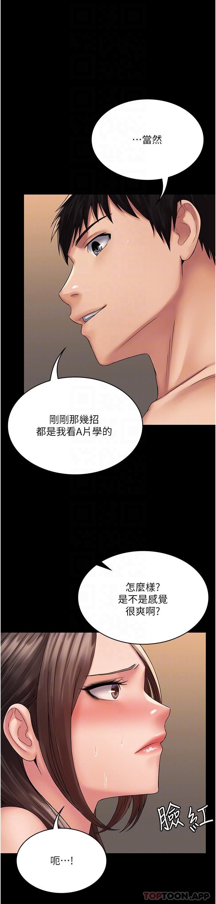 PUA完全攻略第21话-翔平惊人的口技