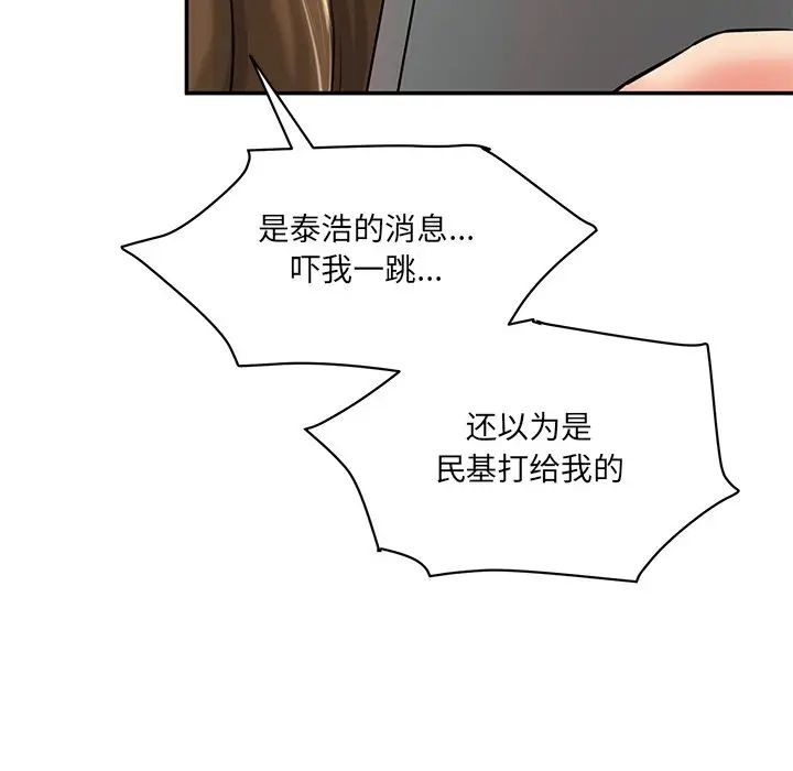 情迷研究室第7話
