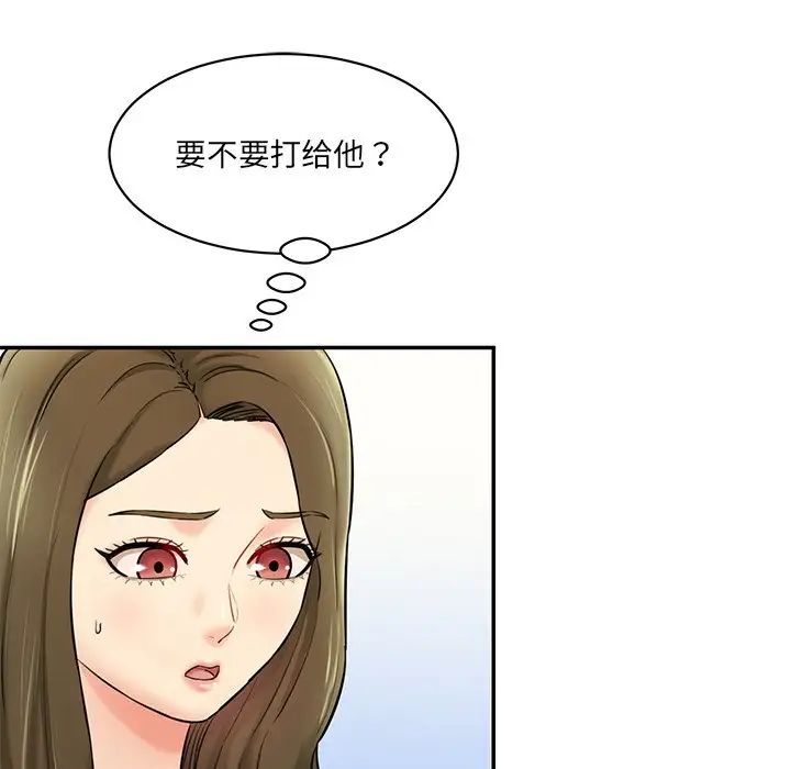 情迷研究室第7话