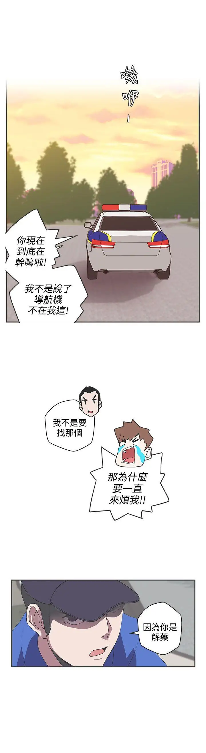 LOVE爱的导航G第45话
