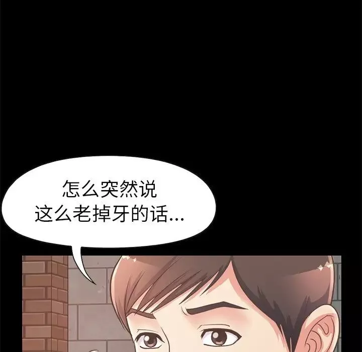 不該有的愛情第12话