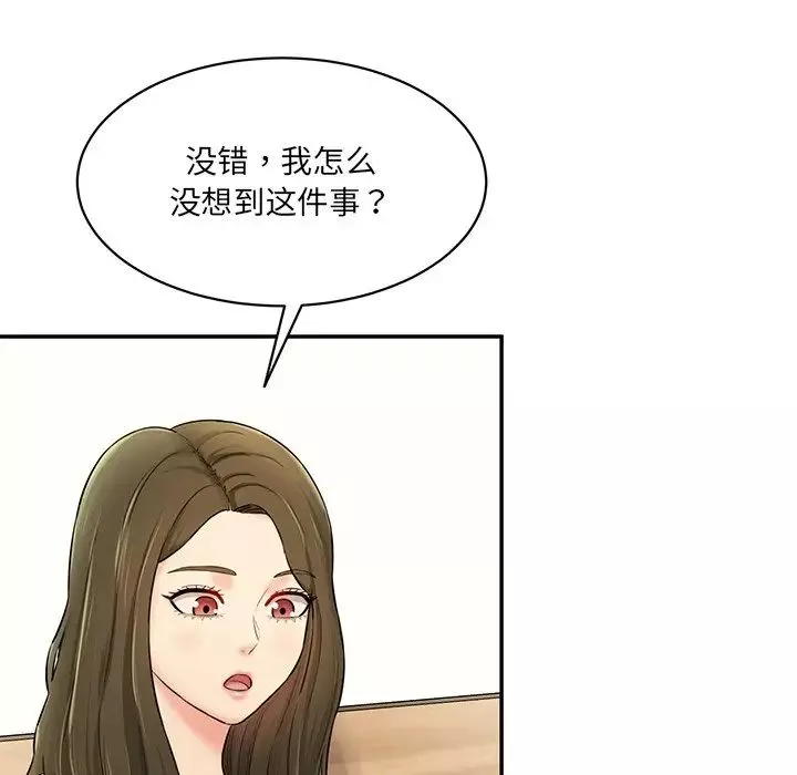 情迷研究室第7話