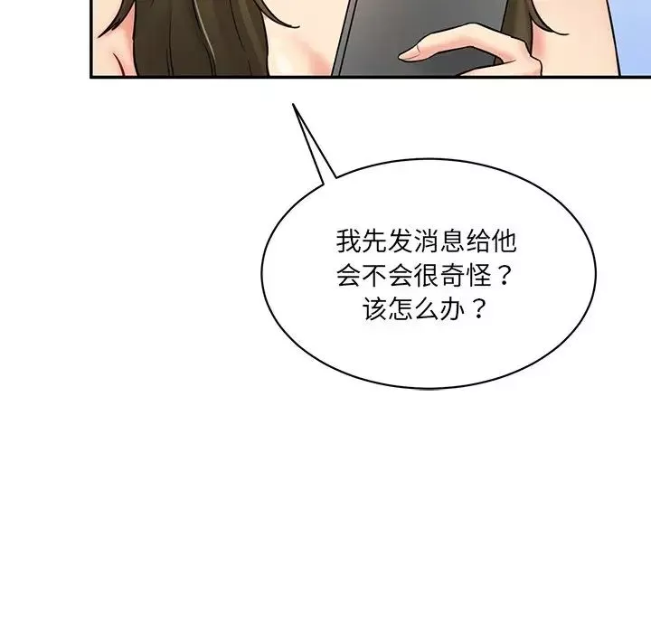 情迷研究室第7話