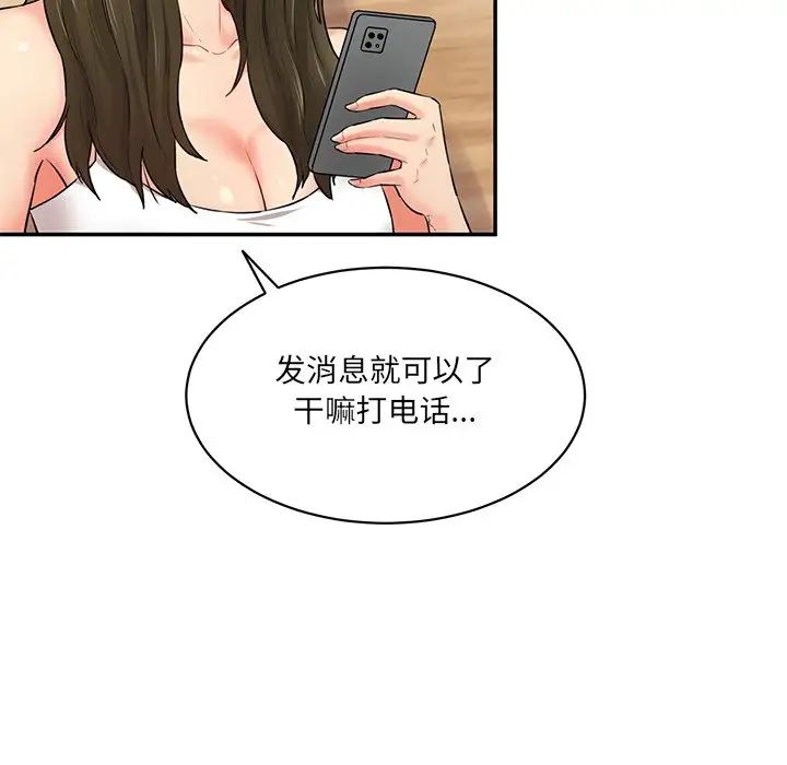 情迷研究室第7話
