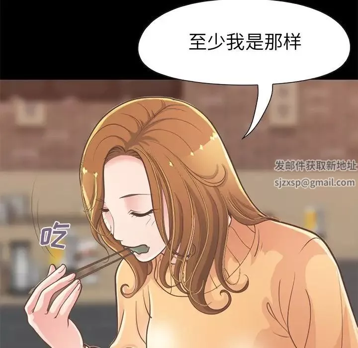 不該有的愛情第12话
