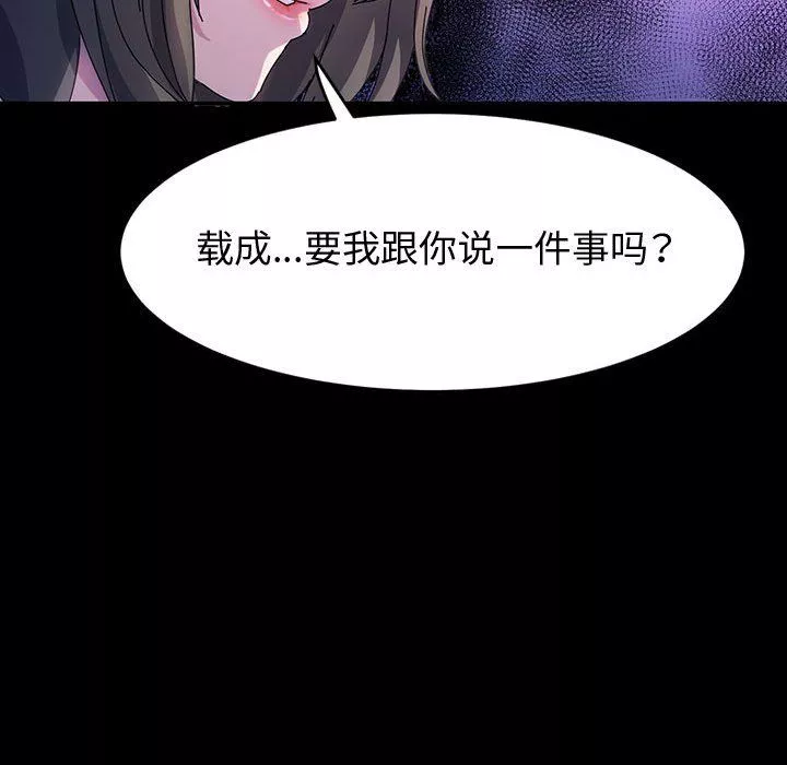 神級模特第27話
