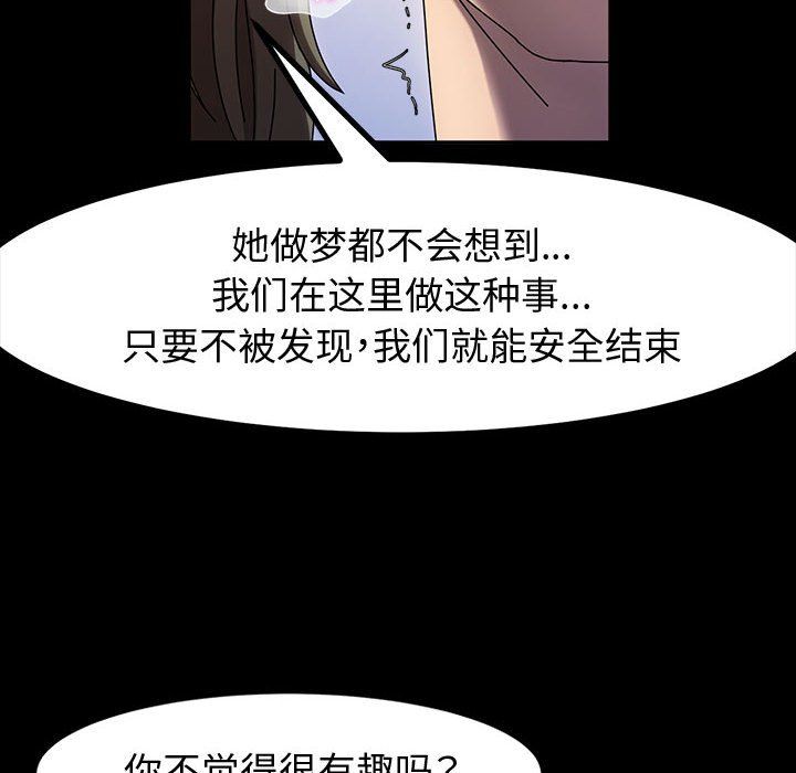 神级模特第27话