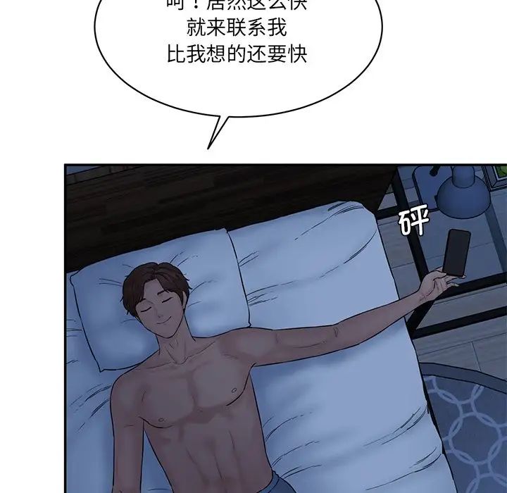 情迷研究室第7話