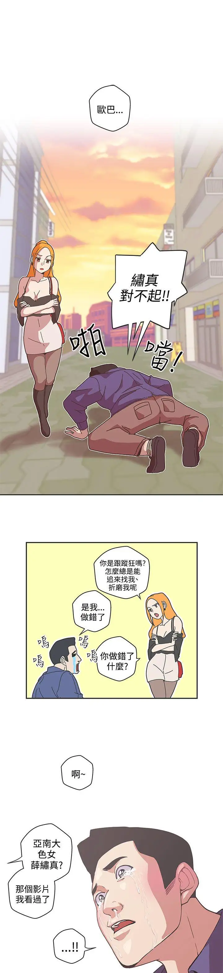 LOVE爱的导航G第46话