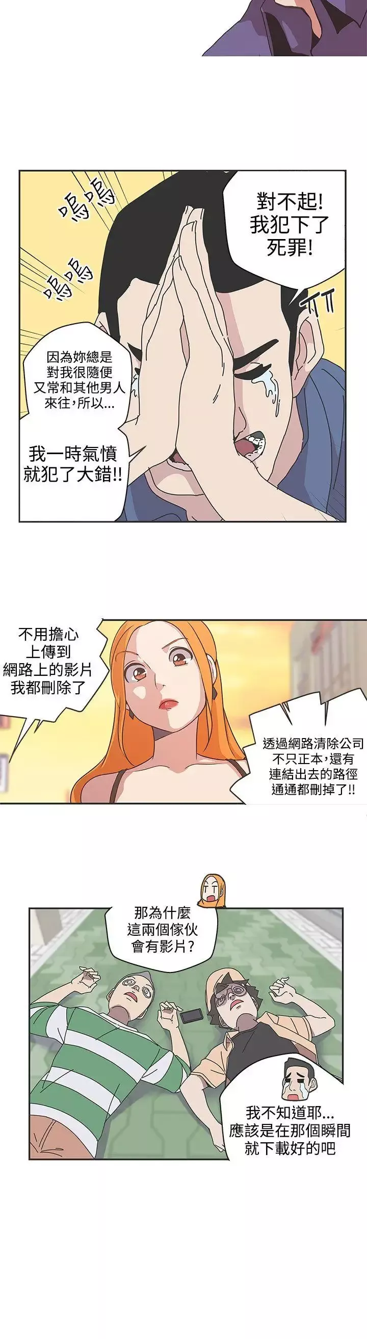 LOVE愛的導航G第46話