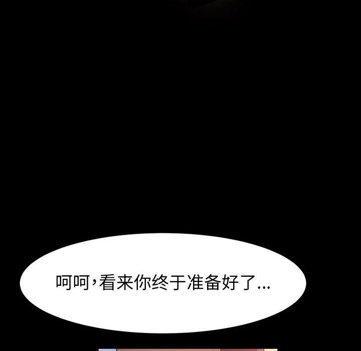 神级模特第27话