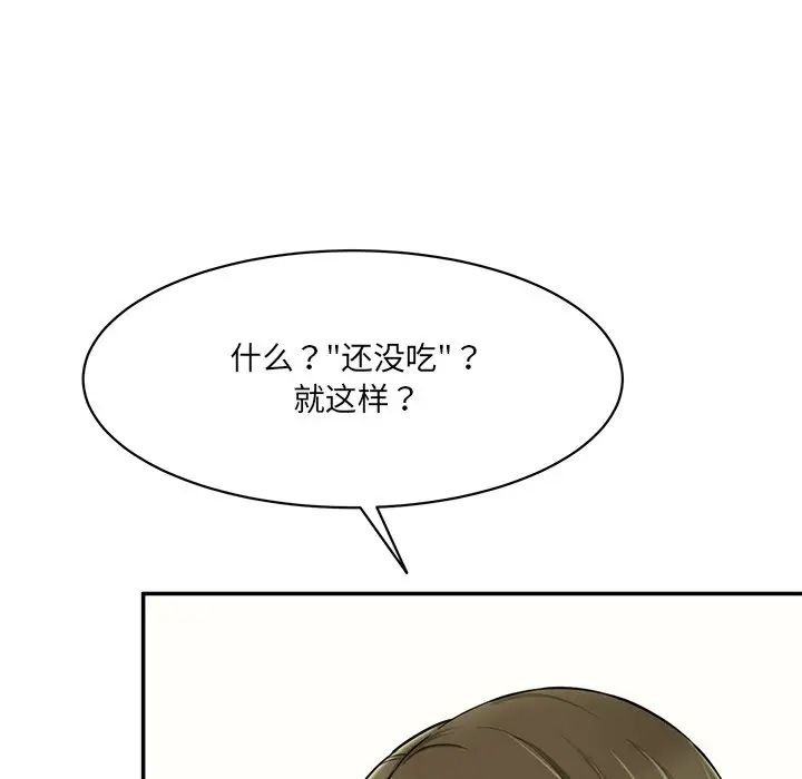 情迷研究室第7話