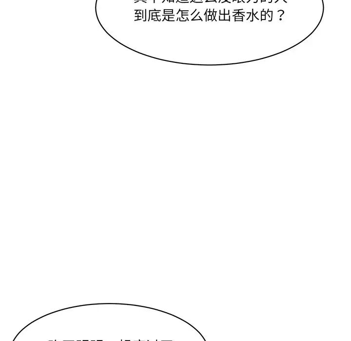 情迷研究室第7話