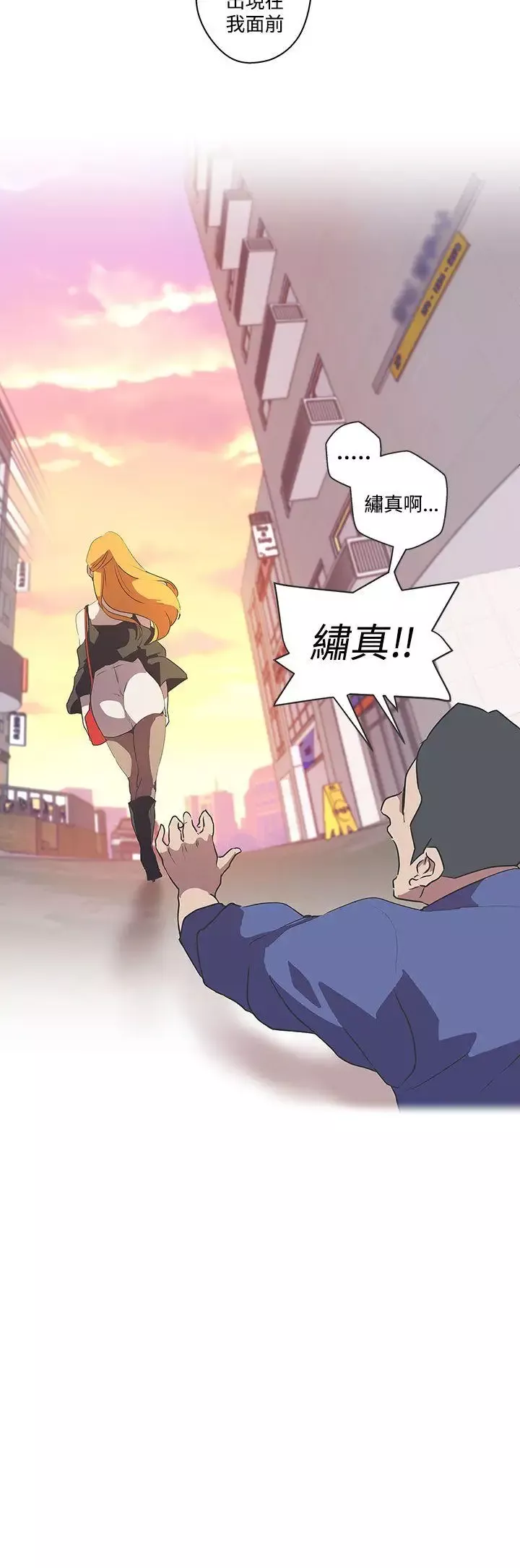 LOVE愛的導航G第46話