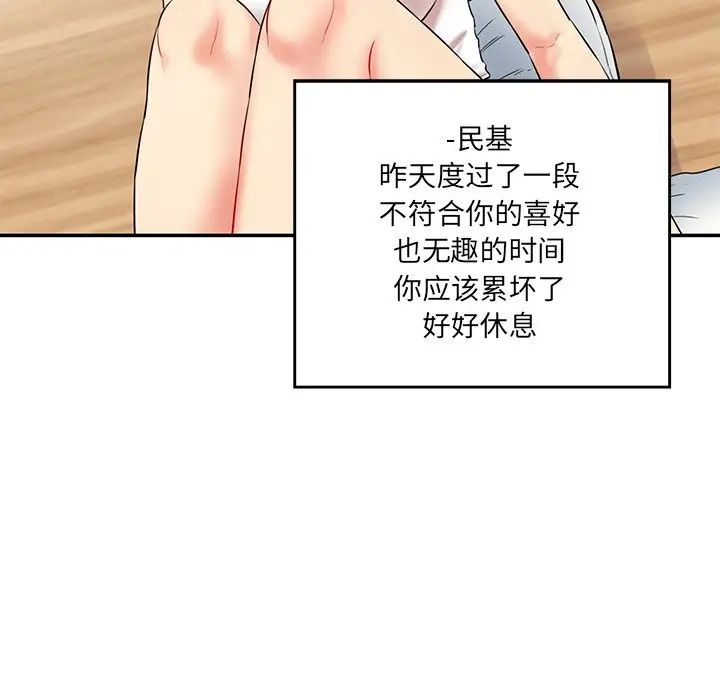 情迷研究室第7話