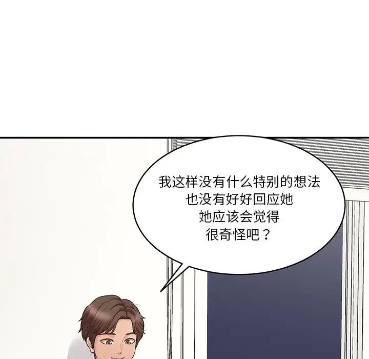 情迷研究室第7話