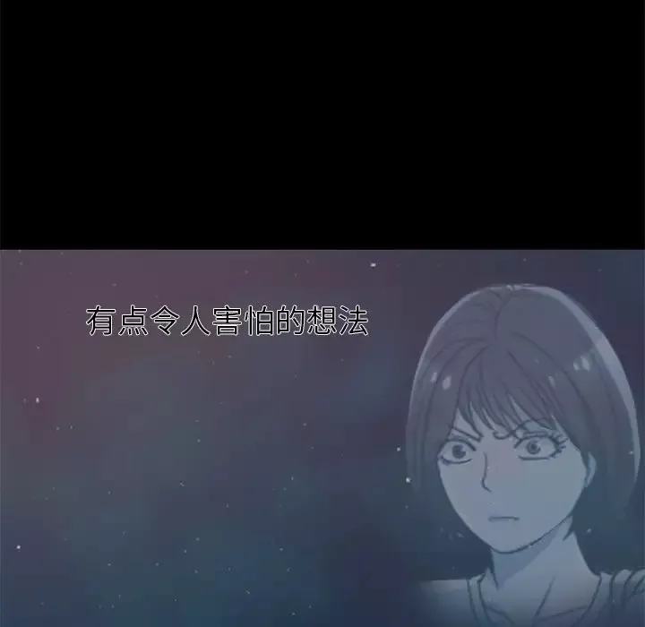 不該有的愛情第12话