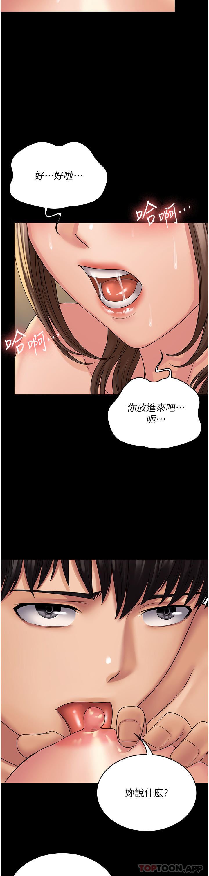 PUA完全攻略第21话-翔平惊人的口技