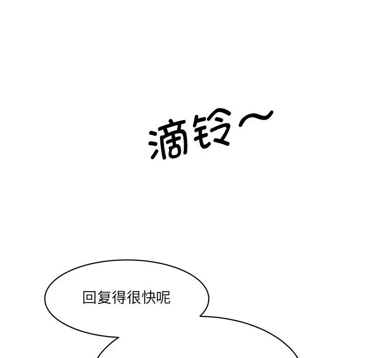 情迷研究室第7话