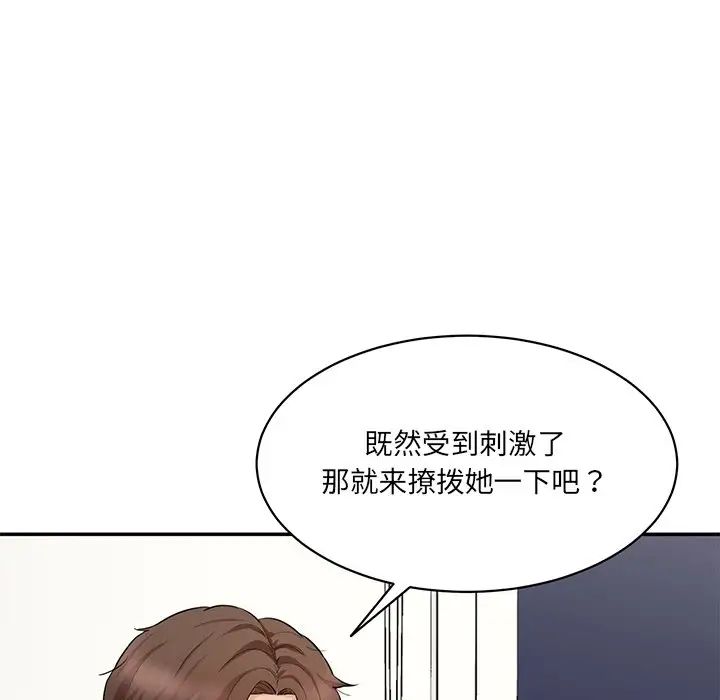 情迷研究室第7话