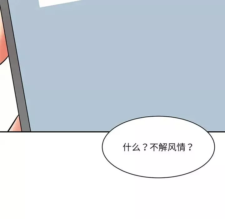情迷研究室第7話