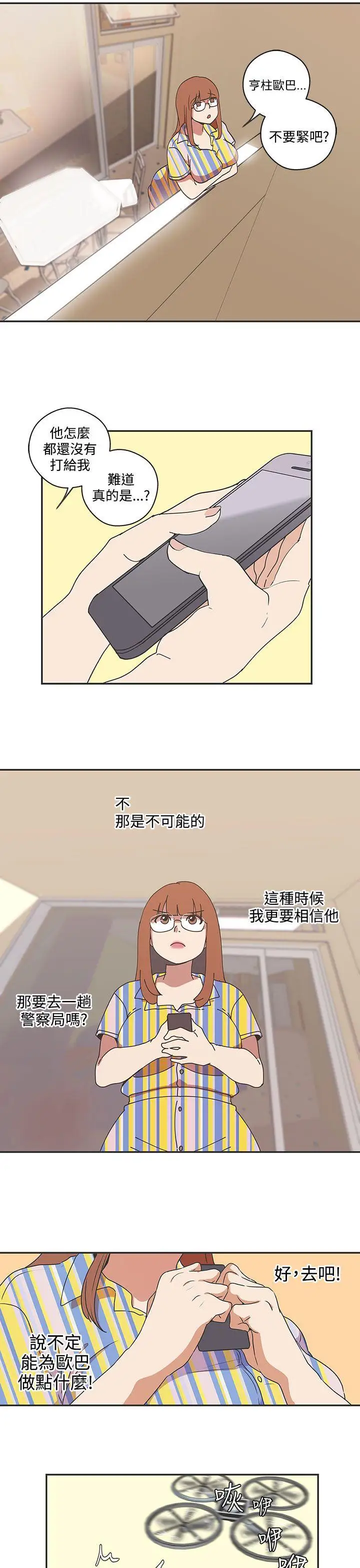 LOVE爱的导航G第46话