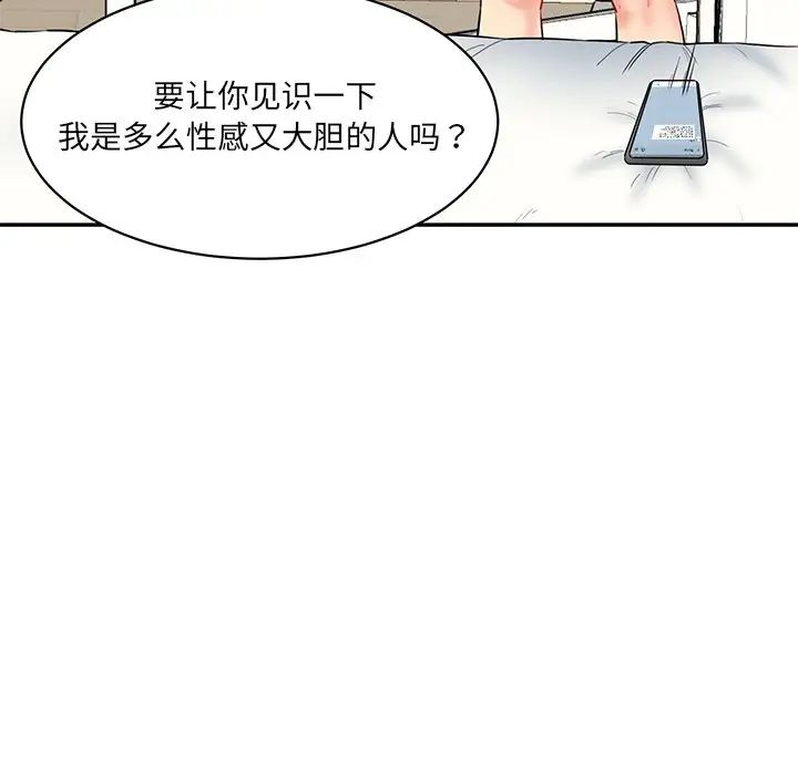 情迷研究室第7話