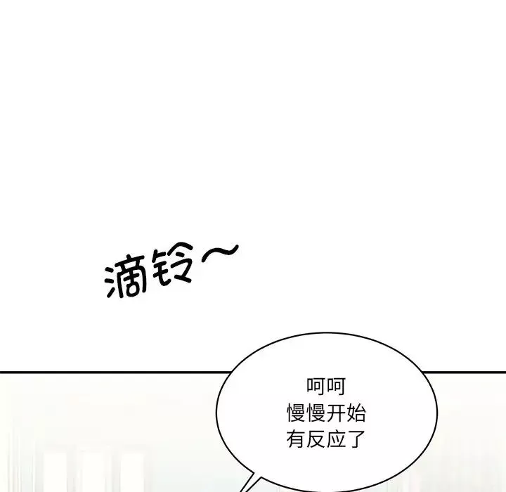 情迷研究室第7話