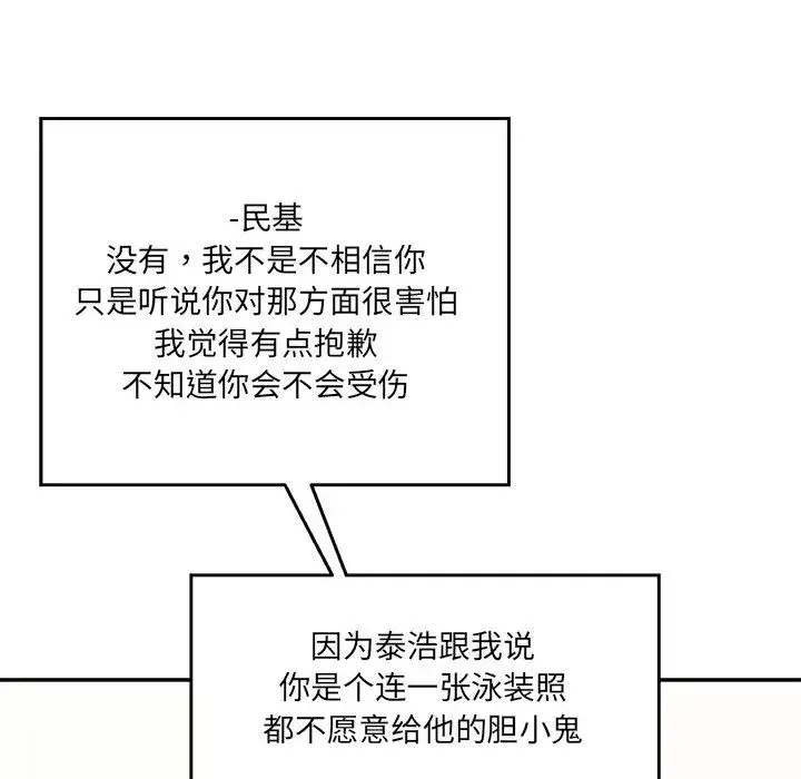 情迷研究室第7話