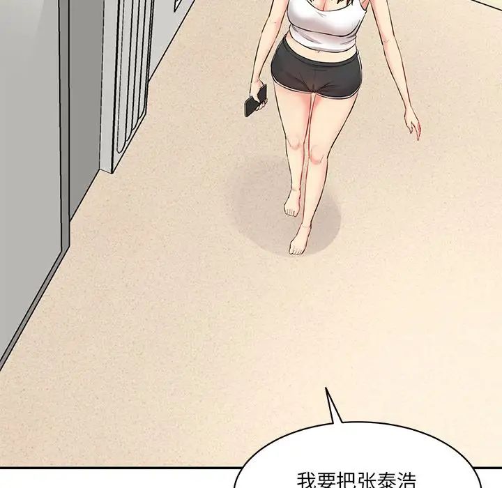 情迷研究室第7話