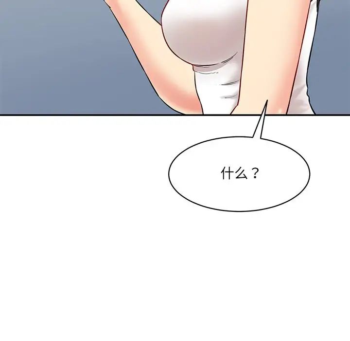 情迷研究室第7話
