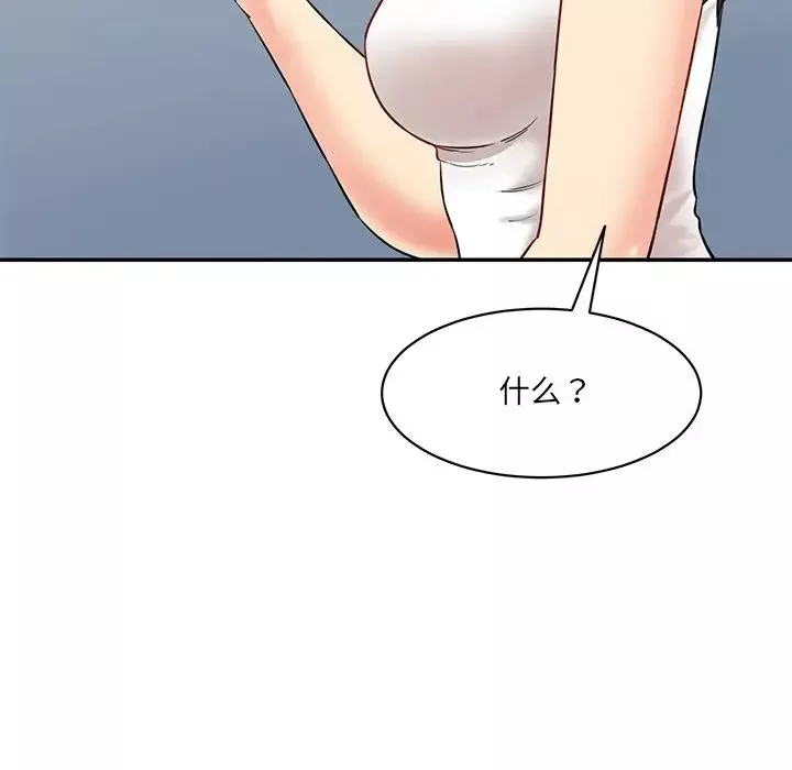 情迷研究室第7話