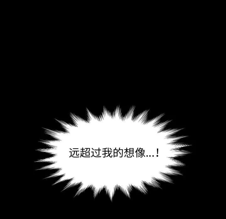 神級模特第27話