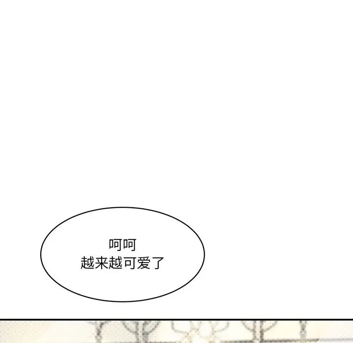 情迷研究室第7話