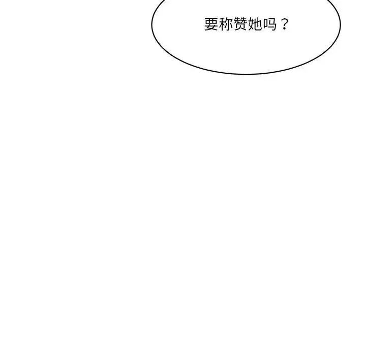情迷研究室第7話