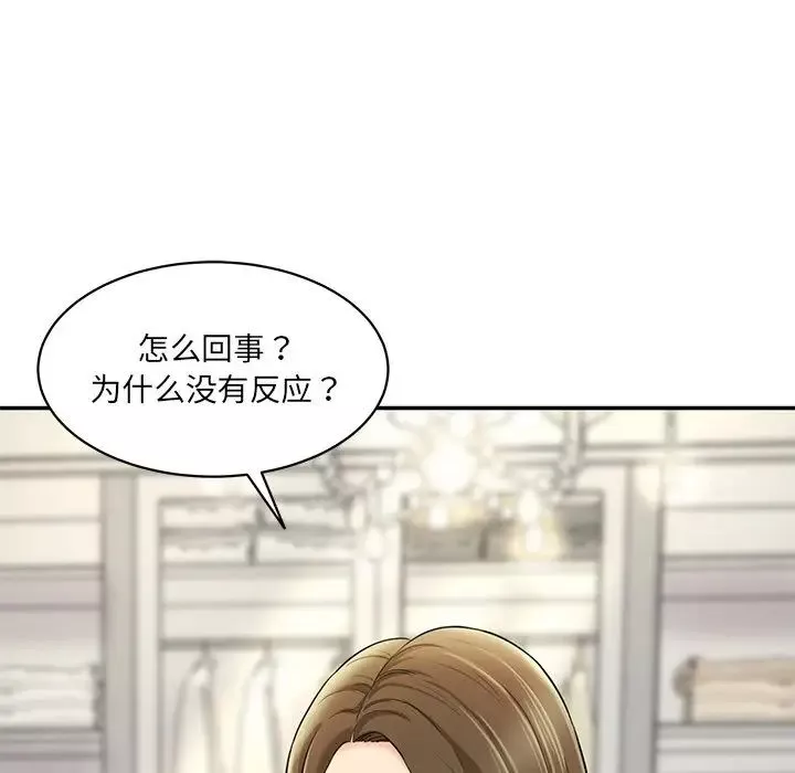 情迷研究室第7話