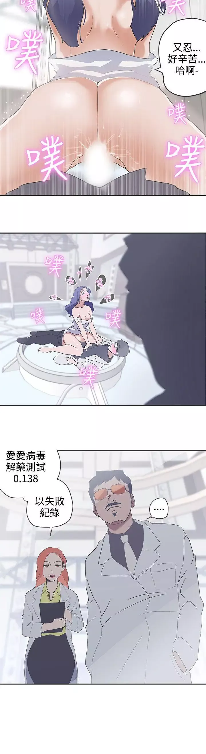LOVE愛的導航G第47話