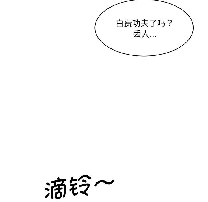 情迷研究室第7话