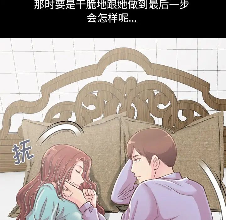 不该有的爱情第12话