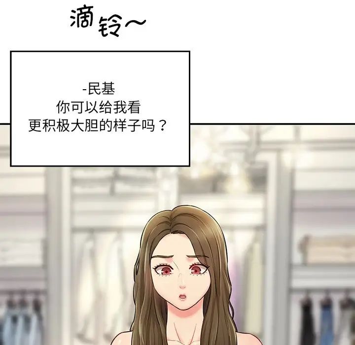 情迷研究室第7話