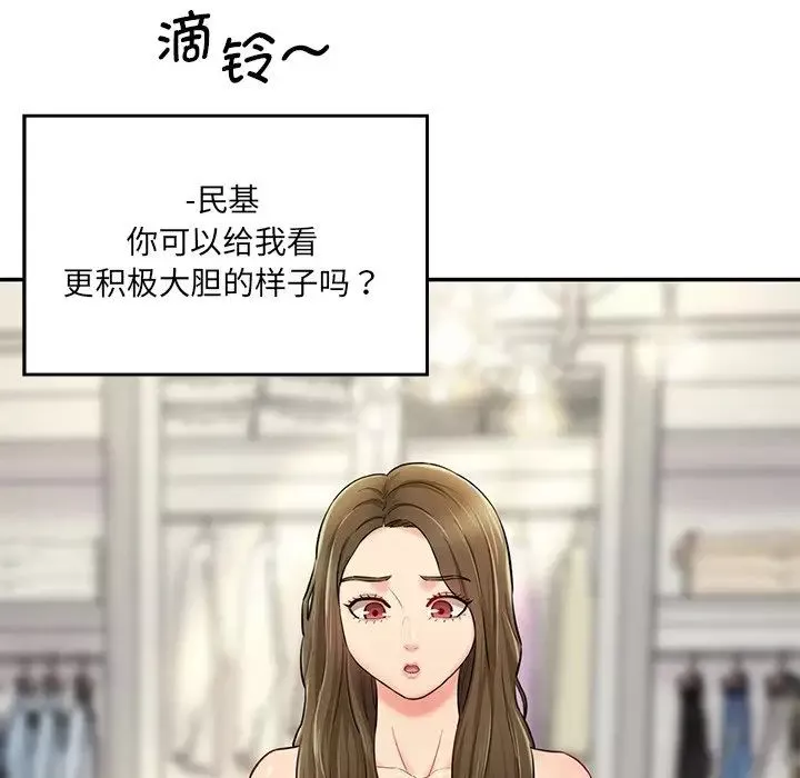 情迷研究室第7話